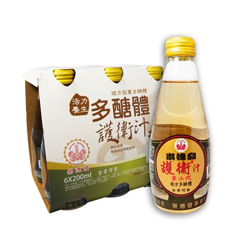 護衛汁好處|護衛汁(第二代)飲品